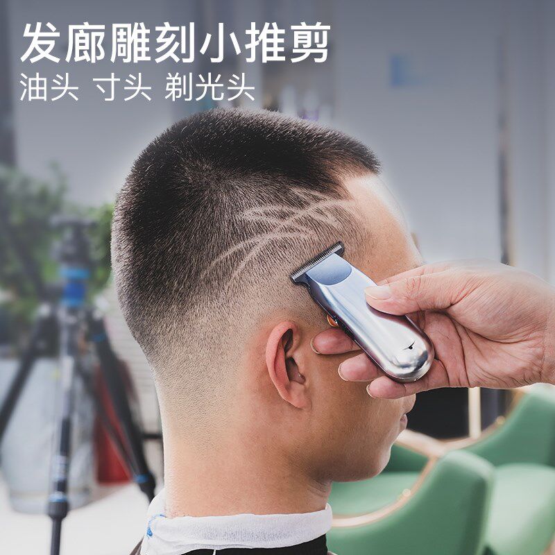 梯胡子头刀多功能电动刮胡刀理发剃须一体机两用推子修胡子造型器