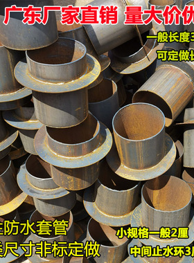 钢性防水套管各类尺寸非标定做刚性止水环套管预埋套管穿墙套管