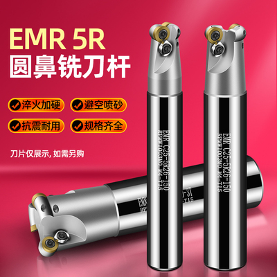 数控铣床铣刀把R5 圆鼻立铣刀杆EMR-5R-20 21 25 30 3540 50刀杆