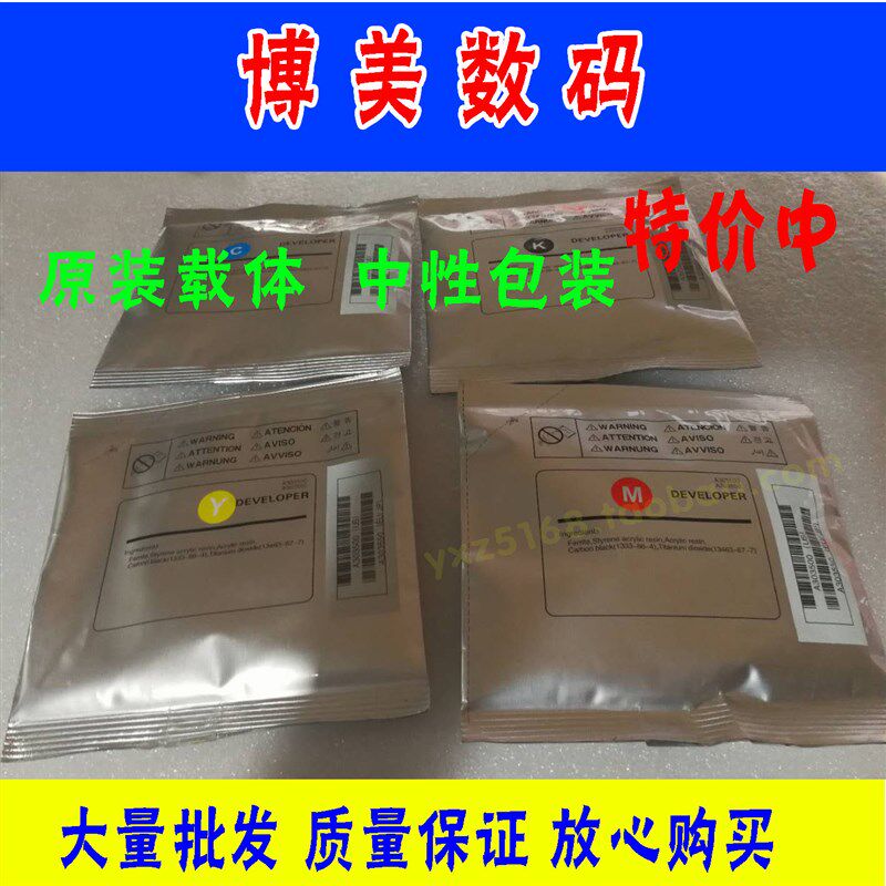 包邮 柯美C552 C652 C654 C754E 铁粉 363 454 554 360 C364载体