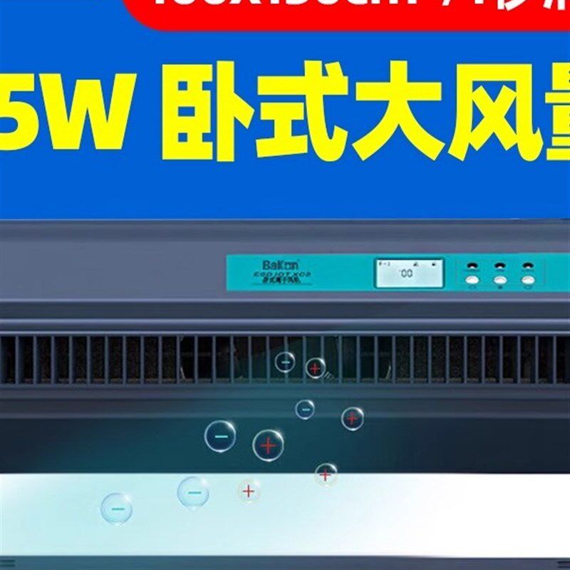白光BKXC2 智能离子风机卧式消除静电风扇去灰尘内置清洁刷大风量