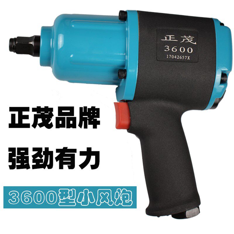 正茂3600 气动风炮 5002气扳手2811 工业级大扭力小炮热卖