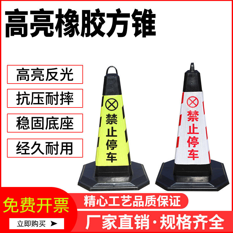 75CM高橡胶路锥反光锥筒 9斤加大加重雪糕桶锥形筒地锥警示路障