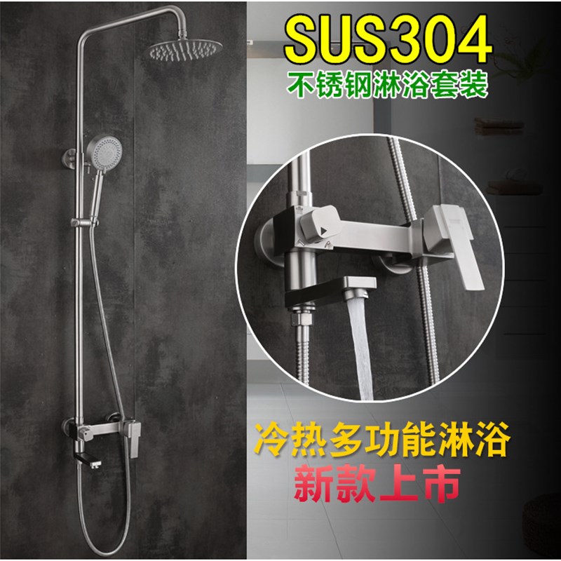SUS304不锈钢增压淋浴花洒套装家用卫生间冷热淋雨喷头洗澡淋浴器