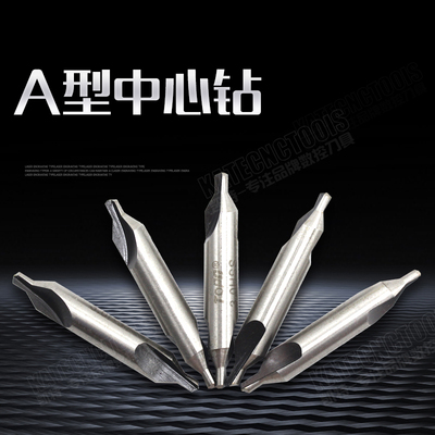 原厂镇江全磨制中心钻中心钻A型172x1x1.5x2x2.5x3x4x5x6x8x10mm