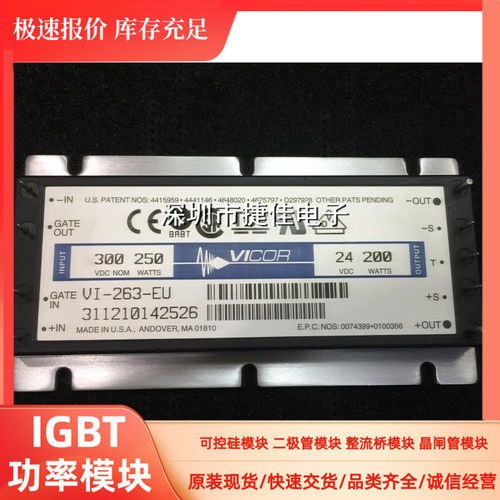VICOR模块VI-263-EU VI-263-CU VI-263-F3 IP-263-EU IP-263-IU