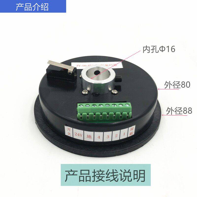 沈阳数控车床电动刀架信号盘四工位发信盘JY-16-4FR发讯盘编码器