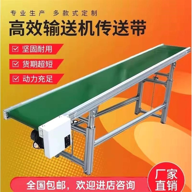 德国进口流水线传送带快递分拣输送带微型运输带注塑机传输带皮带