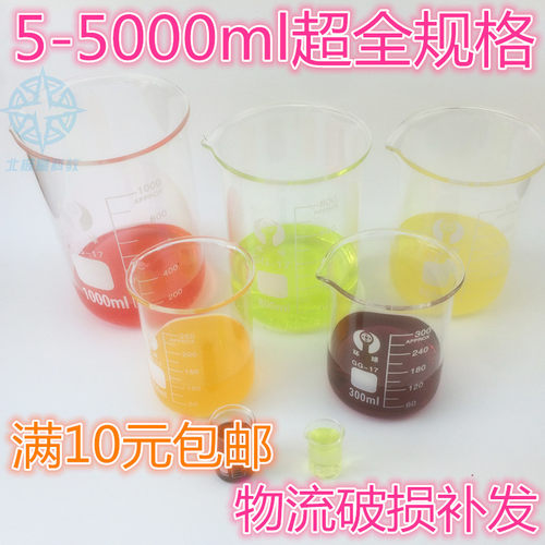 玻璃烧杯耐高温25ml50ml100ml250ml500ml1000ml2000ml量杯带刻度