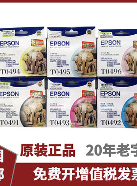 原装爱普生T0491 T0492 T0493 T0494 T0945 T0496 黑色R230墨盒