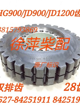 GTL8.6高弹杭州发达齿轮箱高弹性联轴节潍FD900 JD900 WHG900高弹