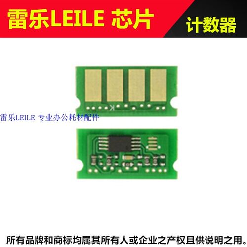 适用 理光C220芯片 SP C222 C240dn C220n 221sf SPC220粉盒芯片
