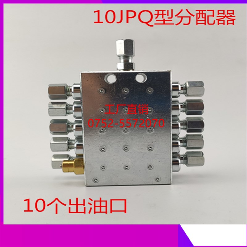 10JPQ快插式片式分油器/泵车摊铺机块式分配器 黄油泵分配阀10点