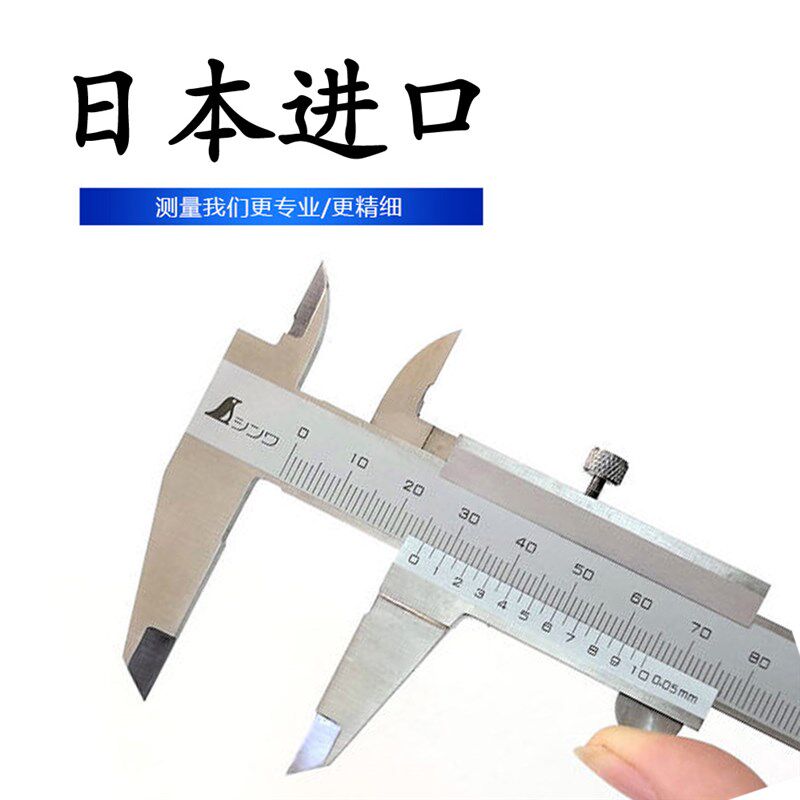 日本进口亲和SHINWA企鹅牌游标高精度不锈钢卡尺迷你卡尺测量厚度