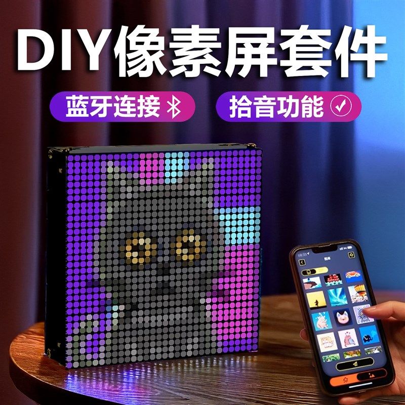 32*32像素蓝牙显示屏led桌面时钟音乐频谱灯电子制作焊接DIY套件