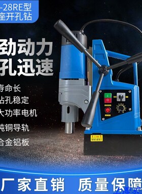 恒胜磁力钻 QX-28RE 磁座钻  1600W功率麻花钻打孔径 吸铁钻 钢板