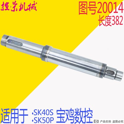 宝鸡机床SJK6140 SK40P SK50P数控车床配件20014 I轴L381皮带盘轮