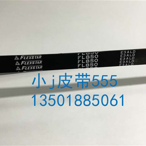 进口日本平皮带Flexstar FL850 MITSUBOSHI 无缝橡胶平皮带 规格