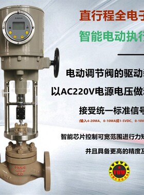 电动智能比例调节阀 搜派师2SB数字直行程单座导热油温度流量阀门