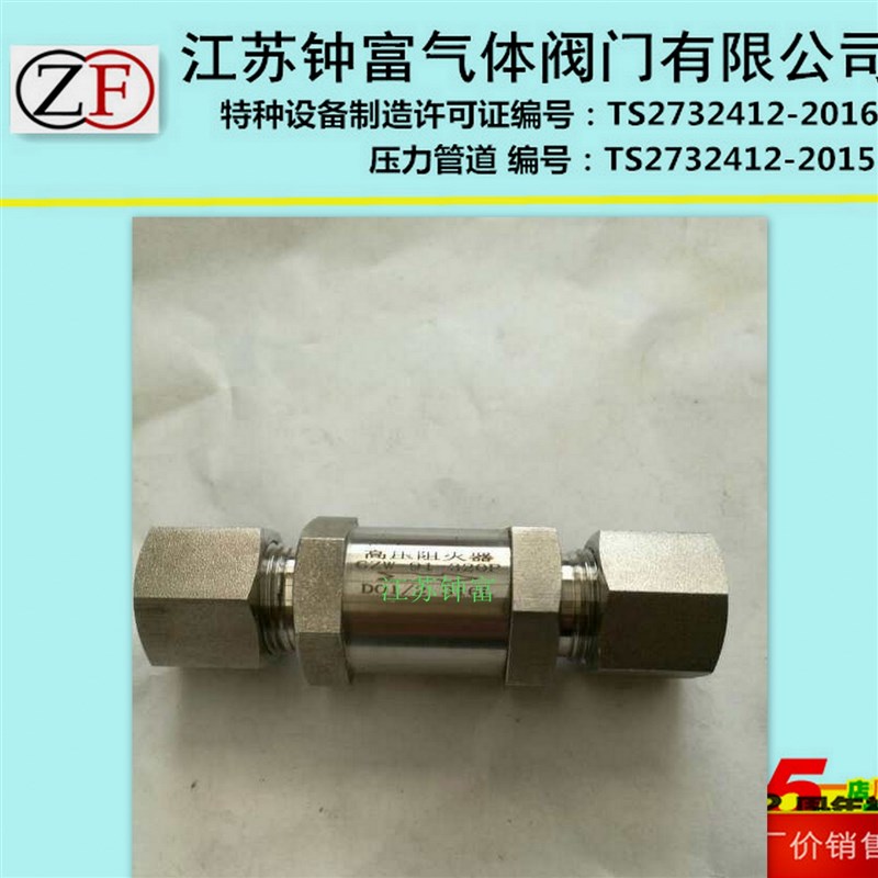 卡套阻火器 氢气阻火器 乙炔阻火器可燃性气体阻火器不锈钢阻火器