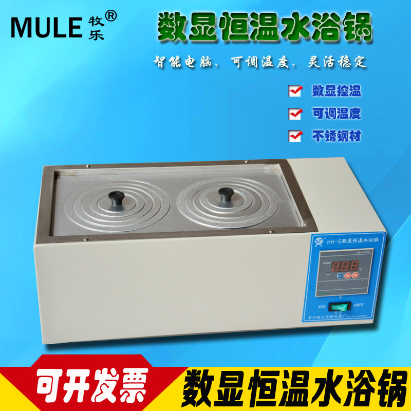HH-2 水浴锅 数显恒温水浴锅 恒温水箱两孔 猪场人工受精器械
