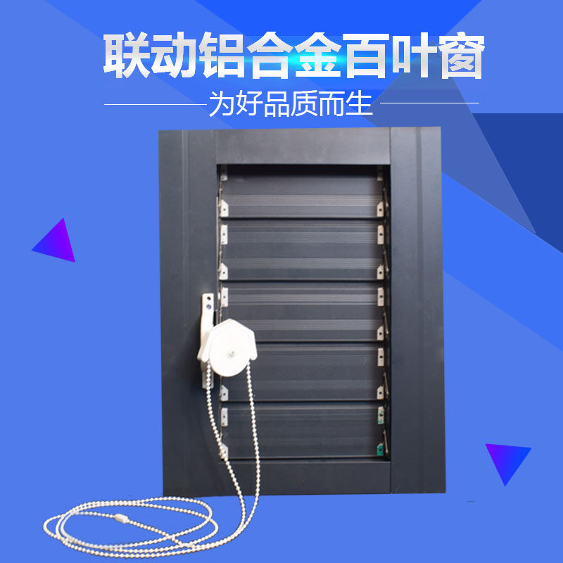 铝合金手动百叶风口防雨防风百叶窗可开关百叶联动电动户外百叶窗