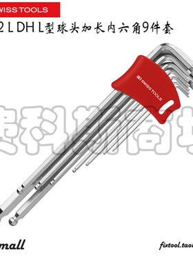 瑞士PB Swiss Tools PB 212 L DH L型球头加长内六角扳手9件套装