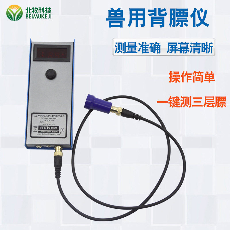 猪用背膘测定仪母猪用背膘厚度测量仪牛羊兽用背标检测仪养殖设备
