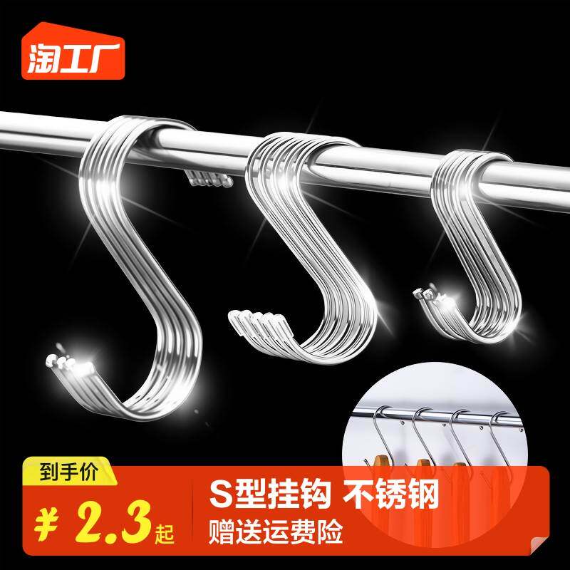 型铁勾子加粗重挂柜钩铁网挂钩超市货架衣8字s型吊钩铁钩挂勾子