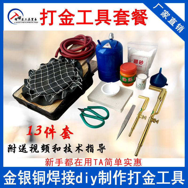 皮老虎木风球火吹鼓风机焊枪金银铜首饰熔化焊接火枪套装打金工具