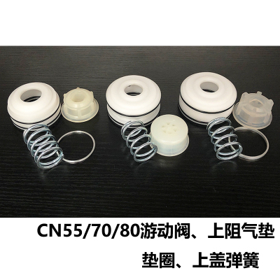 美特MAX气动卷钉枪气钉枪打钉机CN55CN70CN80配件游动阀上阻气垫