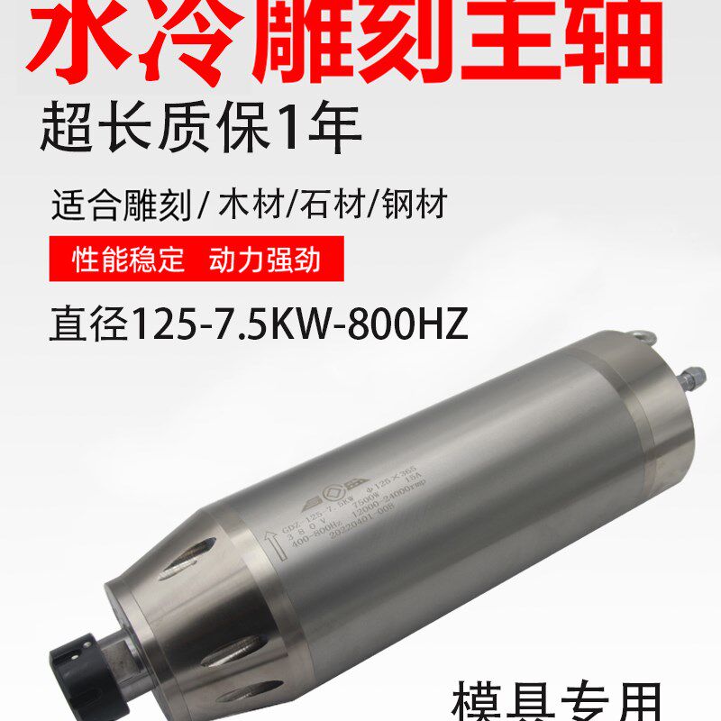精雕机模具雕铣高速电主轴电机GDZ-125-7.5KW精雕刻机电机 恒功率