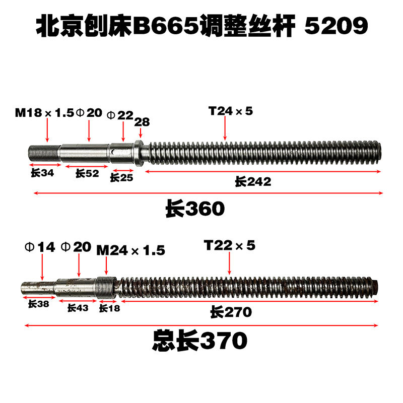 北京机床厂B665刨床配件调整丝杆 青鸟生建B6063刀架丝杆