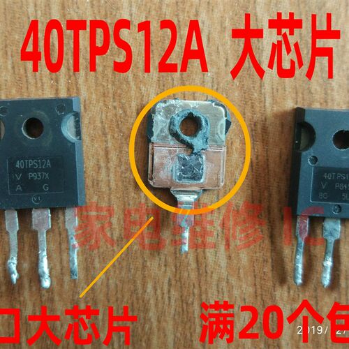 进口大芯片原字拆机 40TPS12=40TPS12A 55A1200V单向可控硅 测好