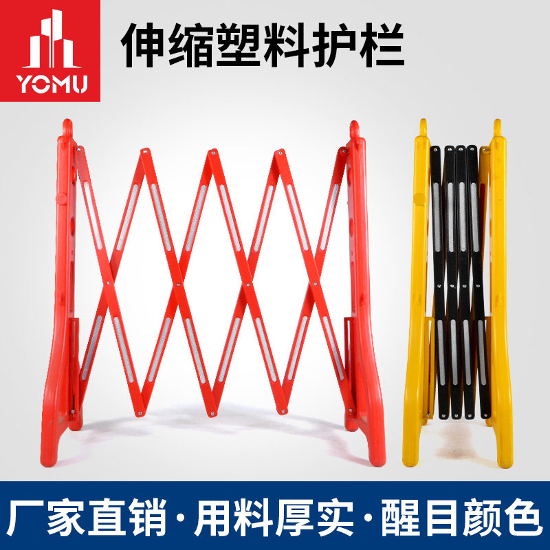 元姆移动绝缘塑料折叠护栏可携带施工隔离带伸缩围栏防护栏栅栏