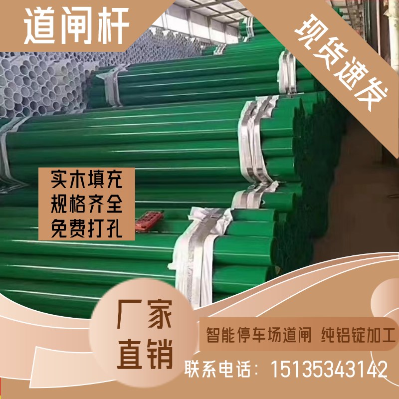甘肃停车场道闸杆升降栏杆捷顺蓝卡收费小区门禁起落杆门卫拦车