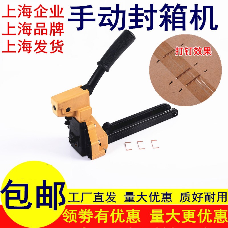 手动封箱机纸箱封口机35151635181922纸箱打包机打钉机镀铜封箱钉