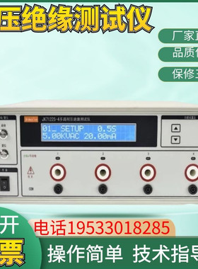 金科JK7122S-4/7122S-8多通道耐压绝缘测试仪交直流耐压绝缘测量