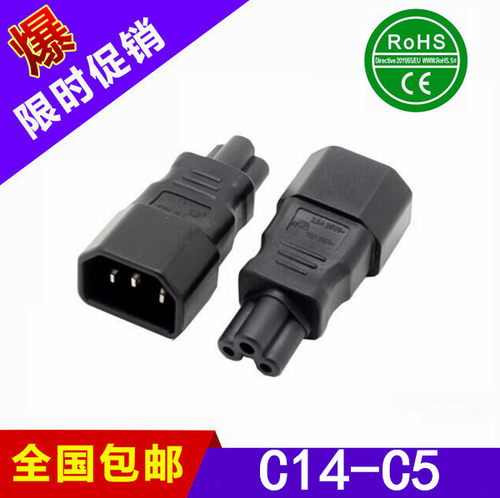 IEC320 C14 转C5直头3Pin 公转米老鼠母弯头品字形公头转换梅花尾