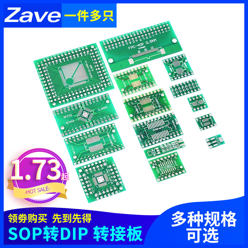 SOP8/10/16SSOP20/28SOT223QFP32QFN44/48TQFP64FPC40转DIP转接板 - 实物图