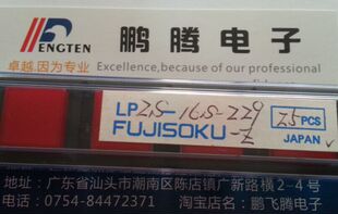 进口FUJISOKU富士LP-16S 轻触开关17.5*17.5*12.5 带灯按键 红灯