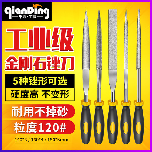 金刚石锉刀迷你平板小挫刀打磨三角锉刀金刚石套装什锦金刚砂锉刀