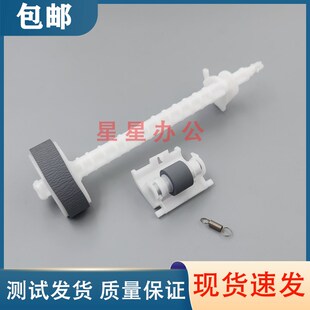 爱普生L3168/L3169/L3200/L3210/L3218/L3219/L3250搓纸轮 分页器