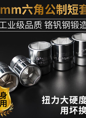 六角套筒头电动扳手全套子螺丝6角套管重型27mm30mm3/424mm34套筒
