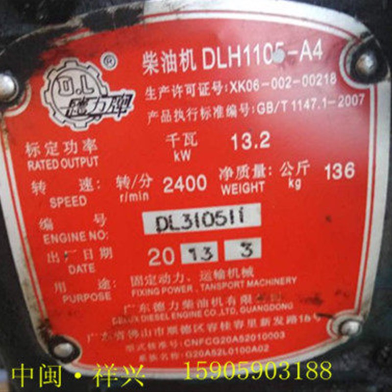广东德力柴油机有限公司 柴油机DLH1105-A4全部配件都有货