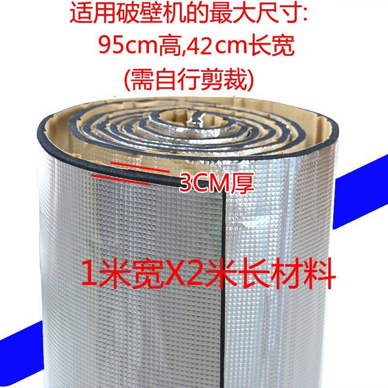 破壁机专用隔音罩家用豆浆机降噪防噪音神器料理机用消音棉静音罩