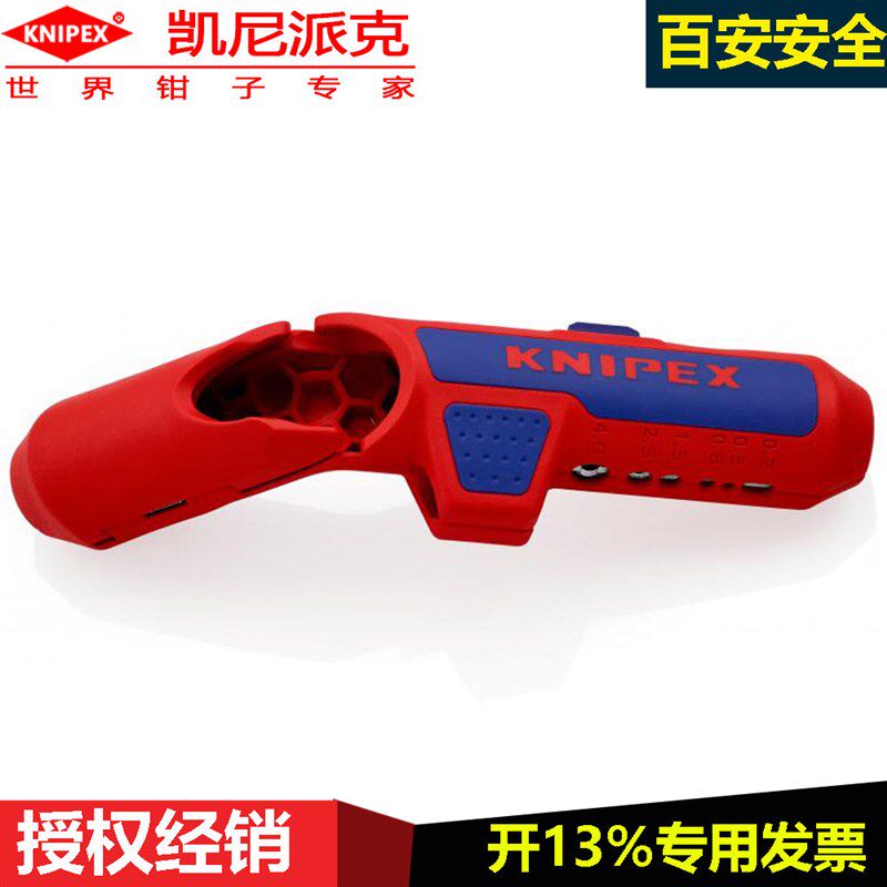 KNIPEX德国16 95 02 SB弯柄剥线钳电线电缆数据线剥线剪剥线神器