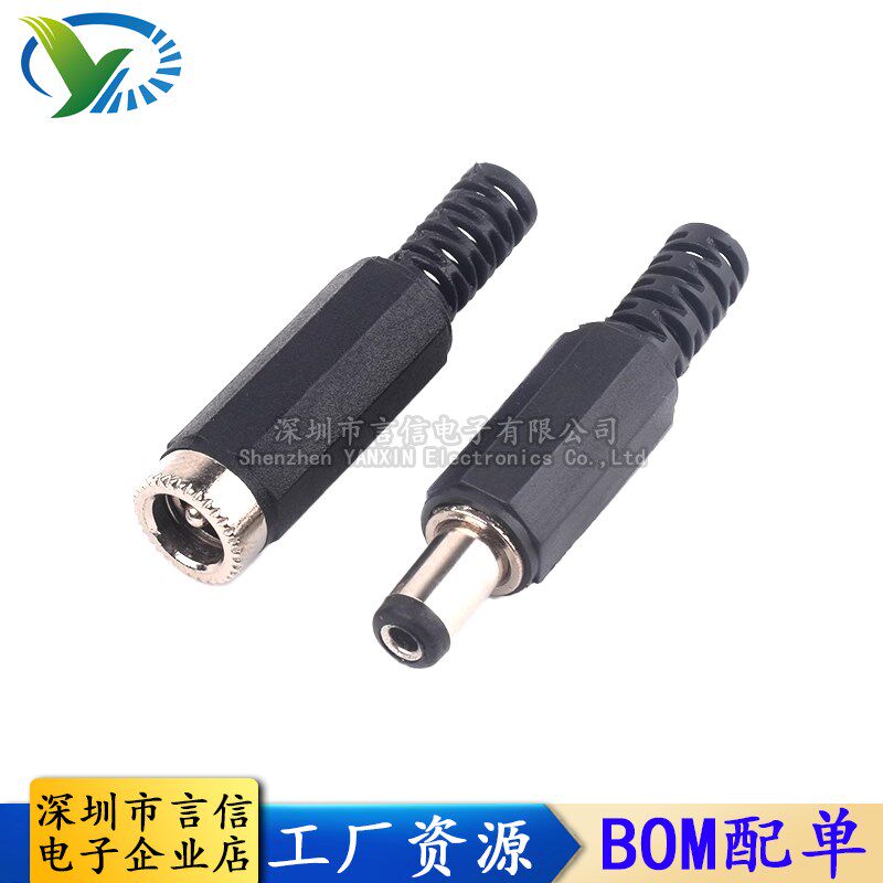 5.5*2.1mm DC电源 插头 5.5-2.5MM 金属头 DIY插座 焊线式