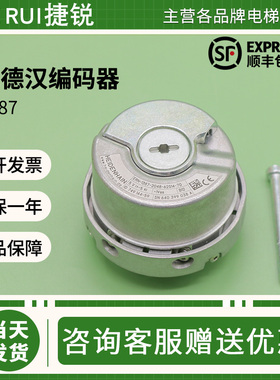 海德汉1387编码器ERN-1387-2048-62S14-70电梯同步机旋转编码器线