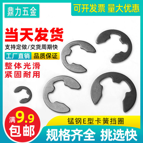 卡簧挡圈e卡c型弹性GB896轴用开口卡内外环卡黄黑色猛钢M1.2-M15
